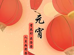 节日开屏