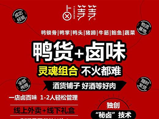卤等等