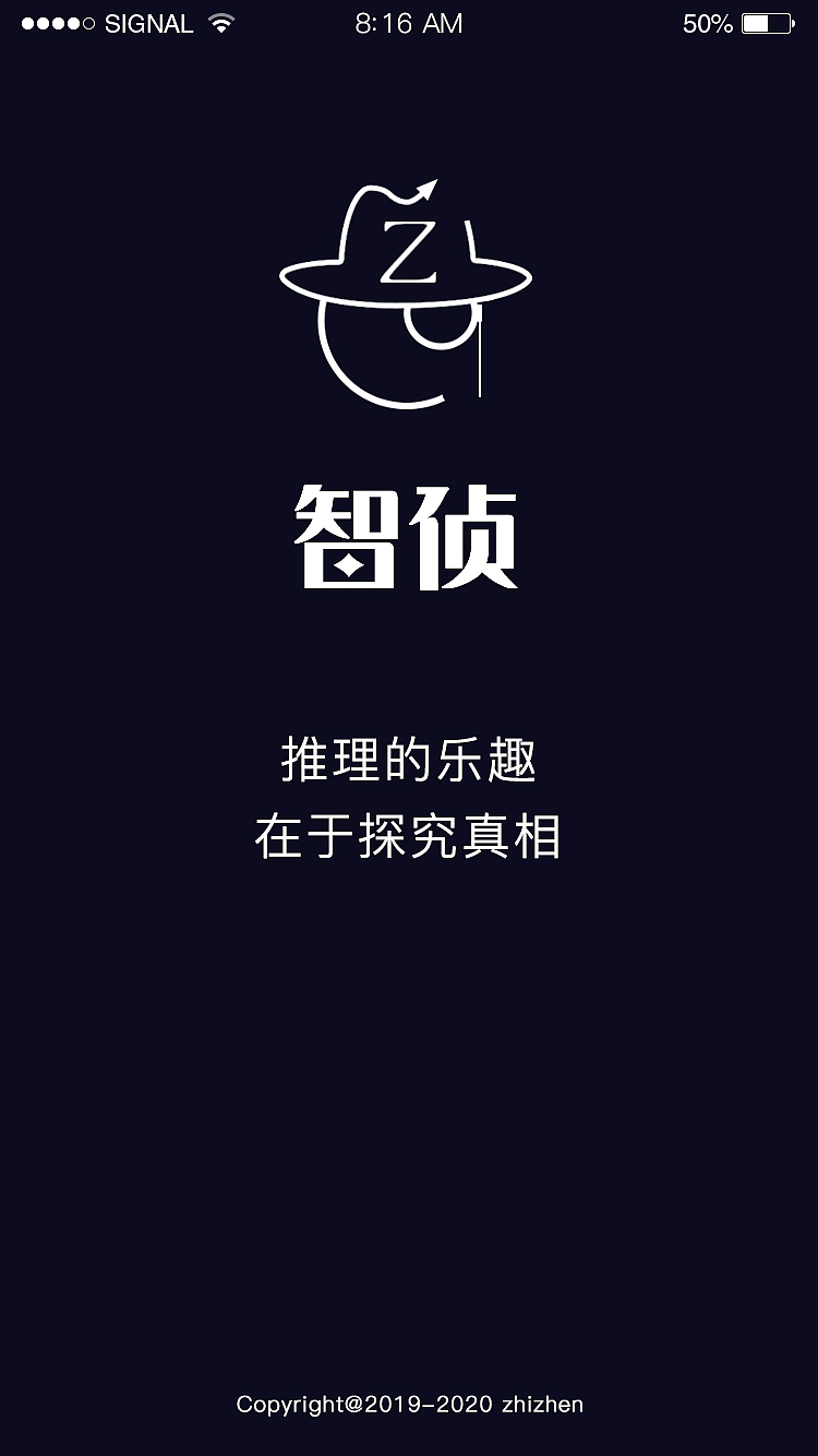 智侦app-关于推理解谜的一款app（图ZMTg1Mzg3MTI4） - APP界面 - 站酷设计师萤丿珑原创素材 - 站酷ZCOOL