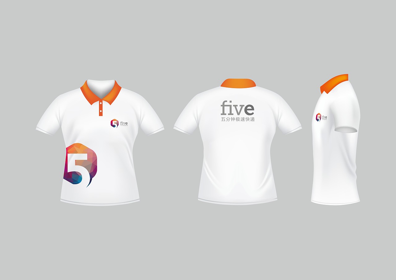 五分钟快递--品牌VI设计