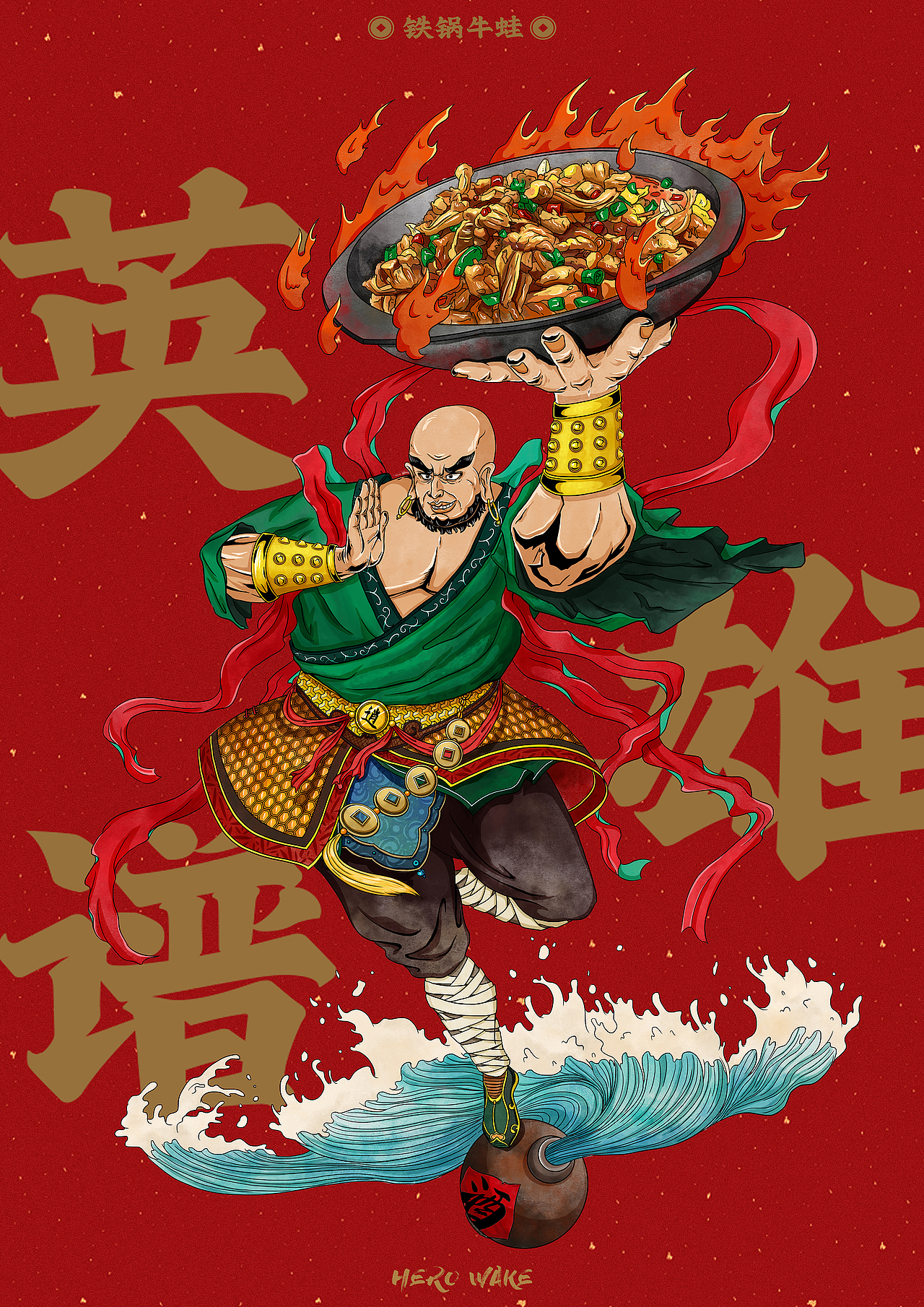 英雄谱铁锅牛蛙品牌人物IP设定（图ZMjE0MDI0ODc2） - 商业插画 - 站酷设计师一颗圆豆包原创素材 - 站酷ZCOOL