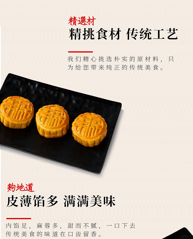 月饼/食品拍摄/|详情设计|主图视频拍摄