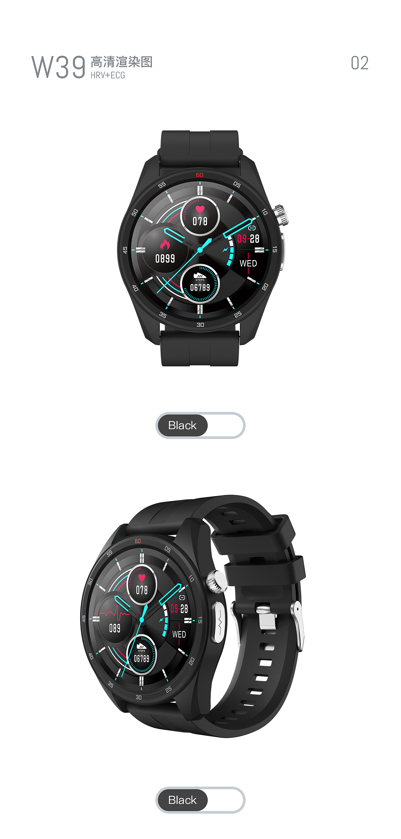 博之轮w39健康智能手表