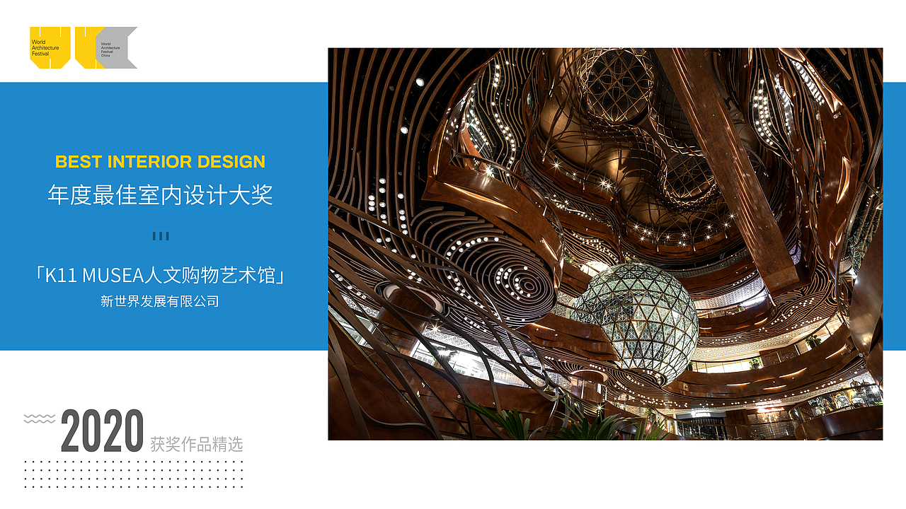 WAF China宣传PPT（图ZMjQ4Mjk2NzQw） - 其他平面 - 站酷设计师___尛柒丶原创素材 - 站酷ZCOOL