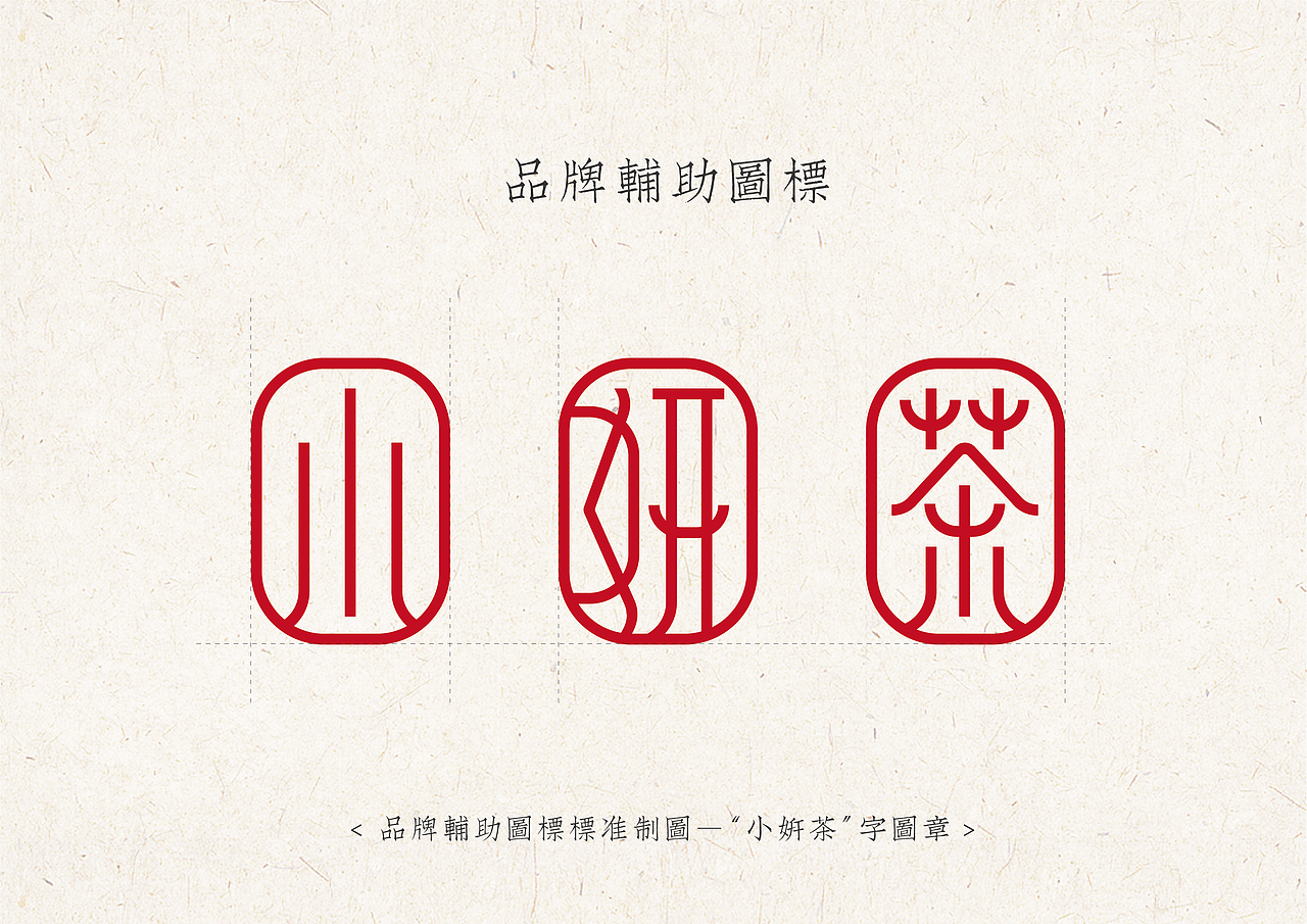 小妍茶_VI（图ZMjg4NzM3MTYw） - 书籍/画册 - 站酷设计师Nayilz原创素材 - 站酷ZCOOL
