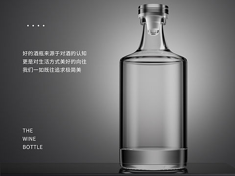 酒水 酒瓶-建模渲染