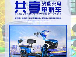 共享电瓶车