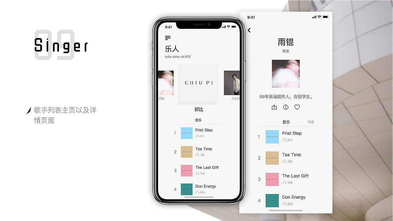 音乐类APP界面 极简风格APP包装（图ZMTUyMDM0MDY4） - APP界面 - 站酷设计师AAAtlantis原创素材 - 站酷ZCOOL