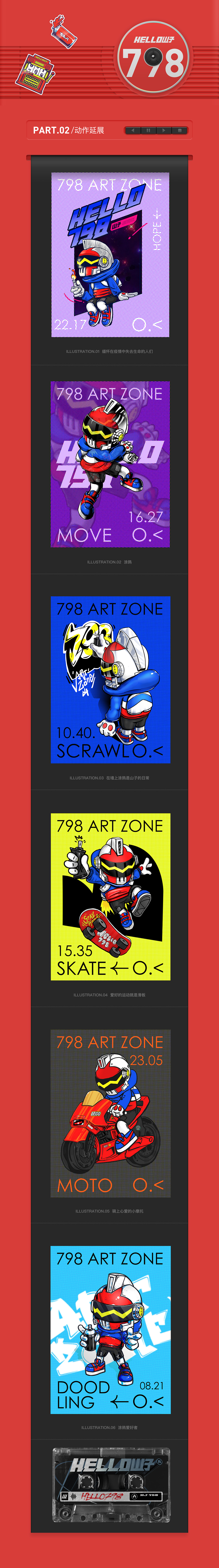 hello,798「山子」，欢迎收听！（图ZMjA2NzIyNzQ4） - IP形象 - 站酷设计师Blackiesean玄武原创素材 - 站酷ZCOOL