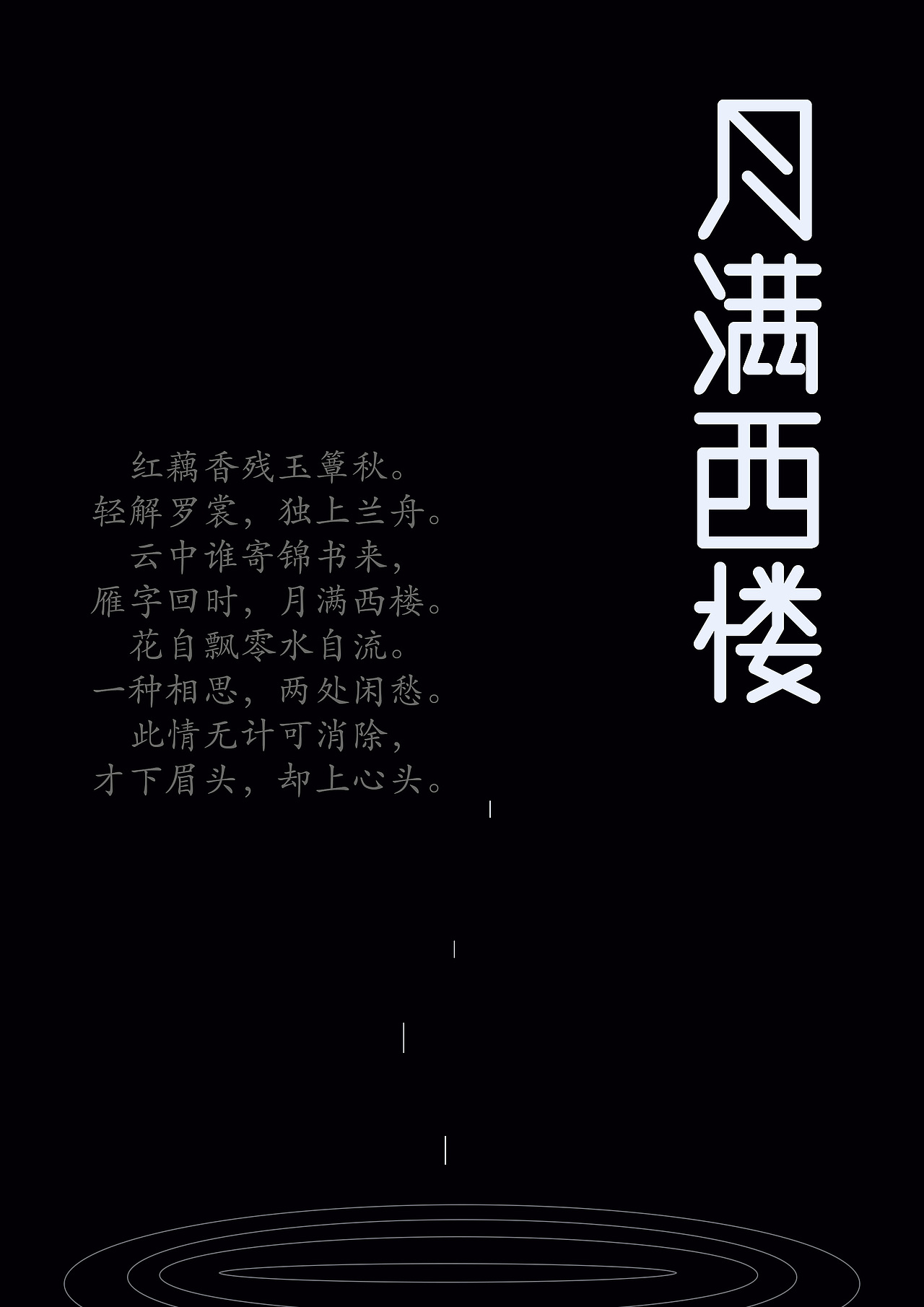 练习（图ZMjA4NDAwNjAw） - 字体/字形 - 站酷设计师晓晓晓晓晓柯原创素材 - 站酷ZCOOL