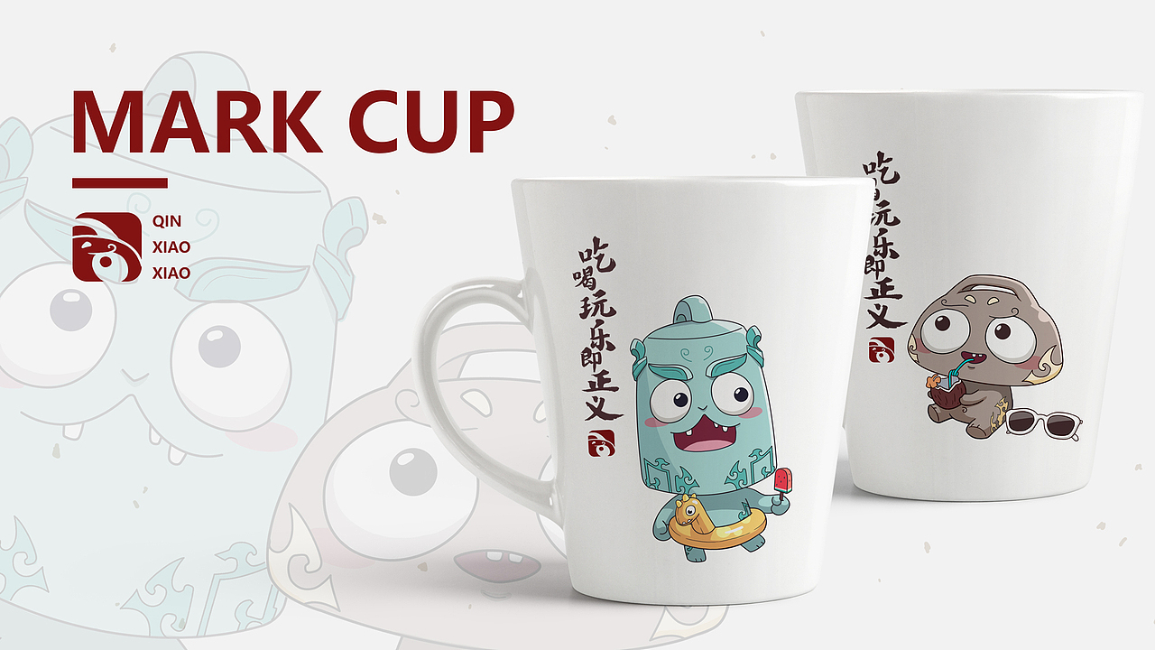 IP形象设计总结