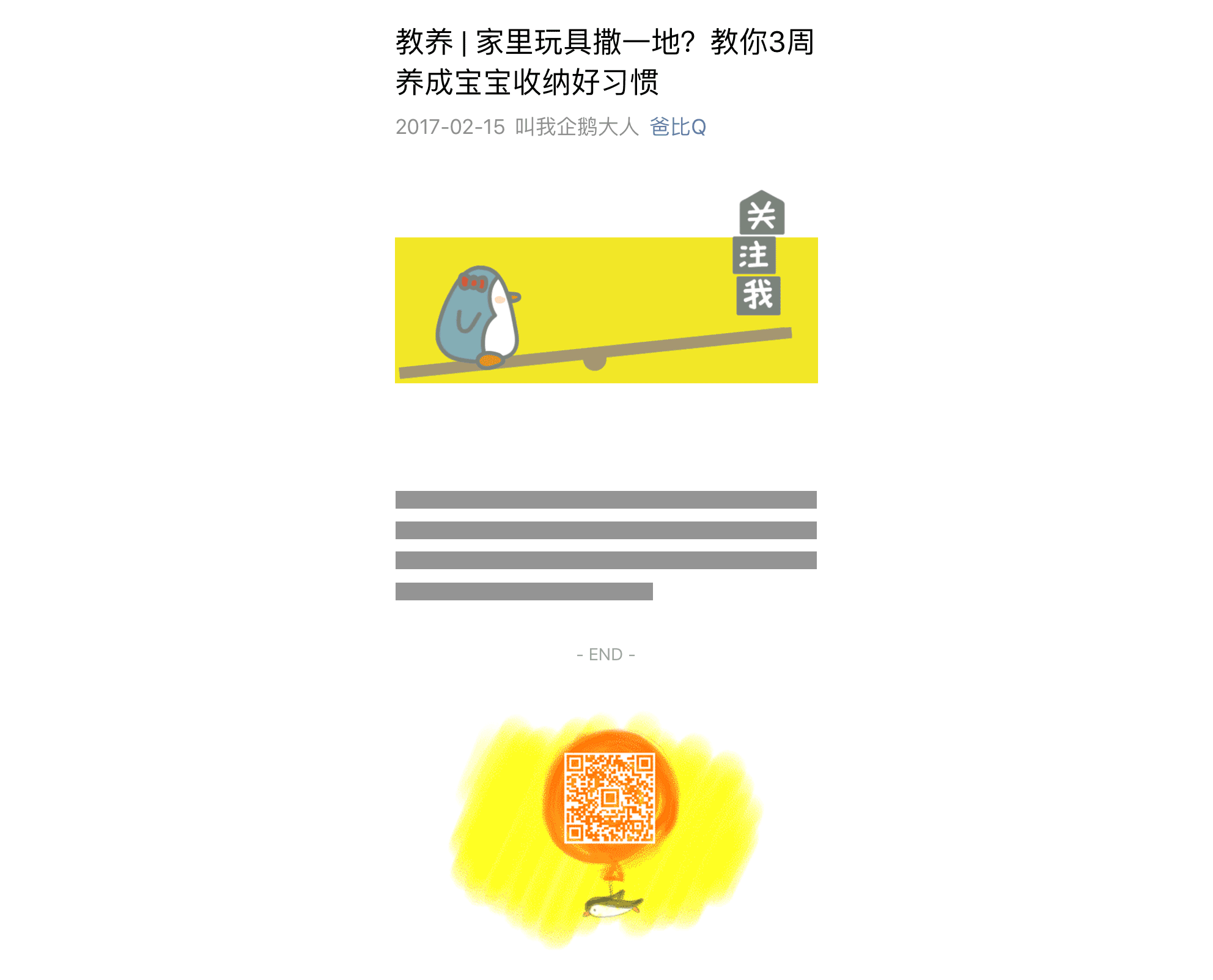 2016年做的几个公众号形象