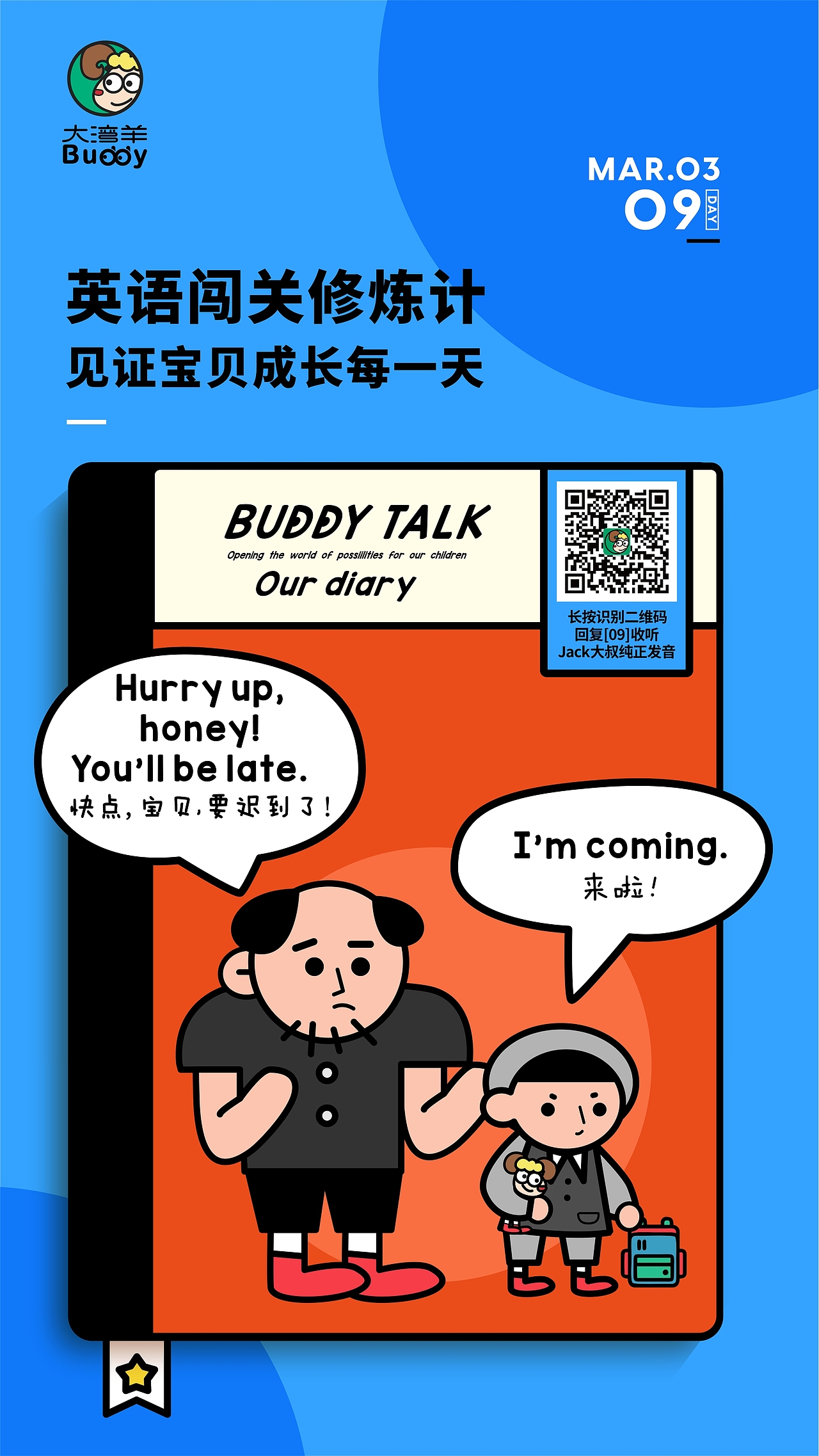 兒童英語啟蒙插畫海報(bào)第8-14句（第二期）（圖ZMTk4NDEyMzIw） - 海報(bào) - 站酷設(shè)計(jì)師Chrissie_楊盈盈原創(chuàng)素材 - 站酷ZCOOL