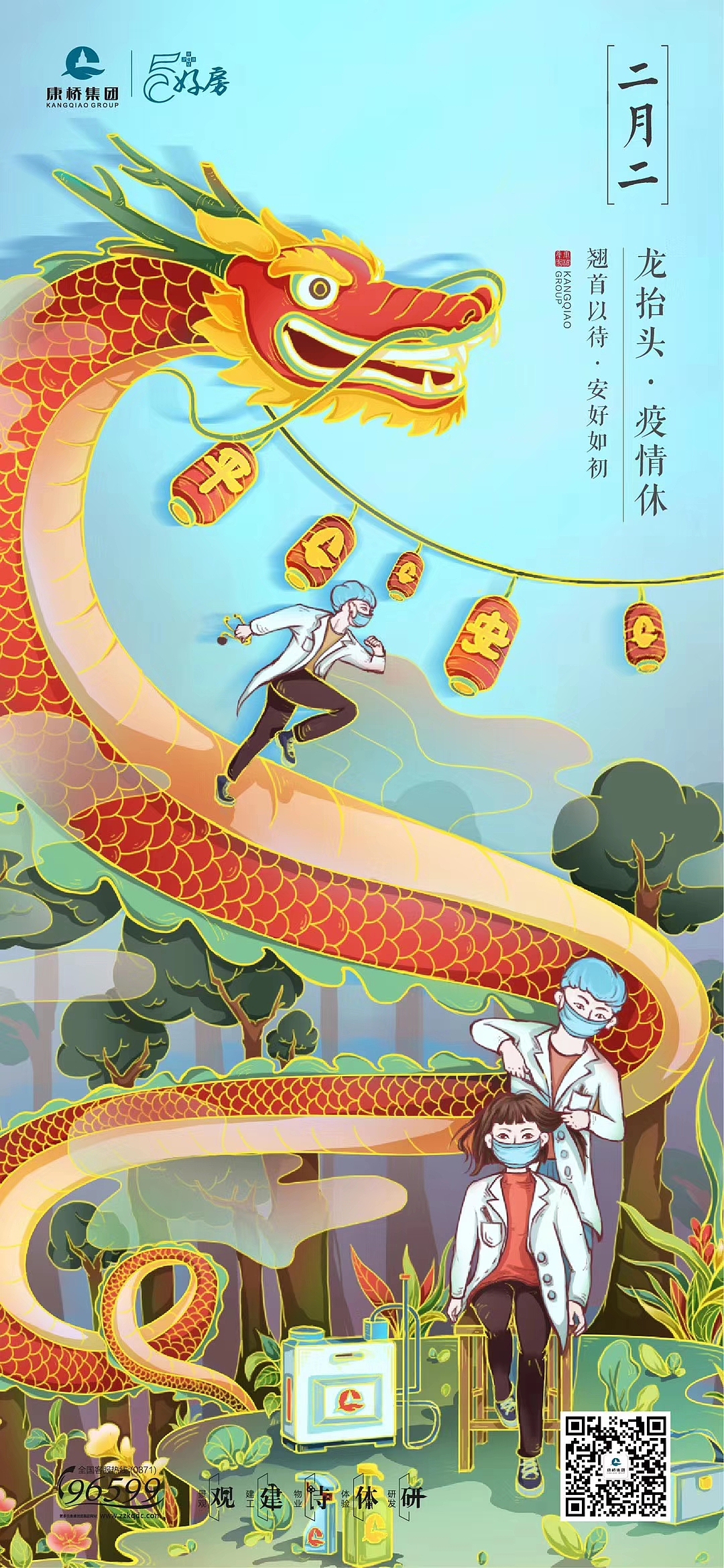 2020年作品集（图ZMjM2MjI0NTA4） - 商业插画 - 站酷设计师金妮JINNI原创素材 - 站酷ZCOOL