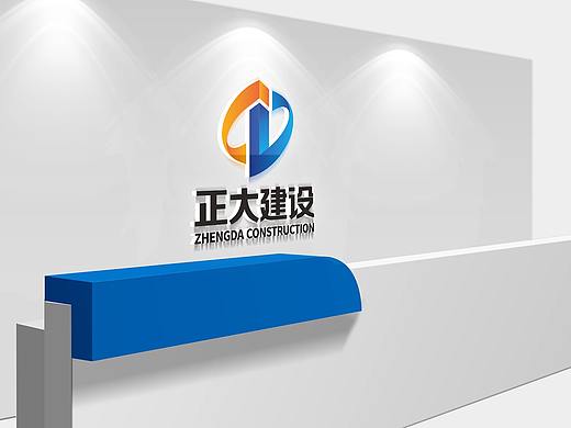 正大建设 建筑行业标志、VI设计