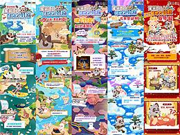 十二月主题活动海报长图