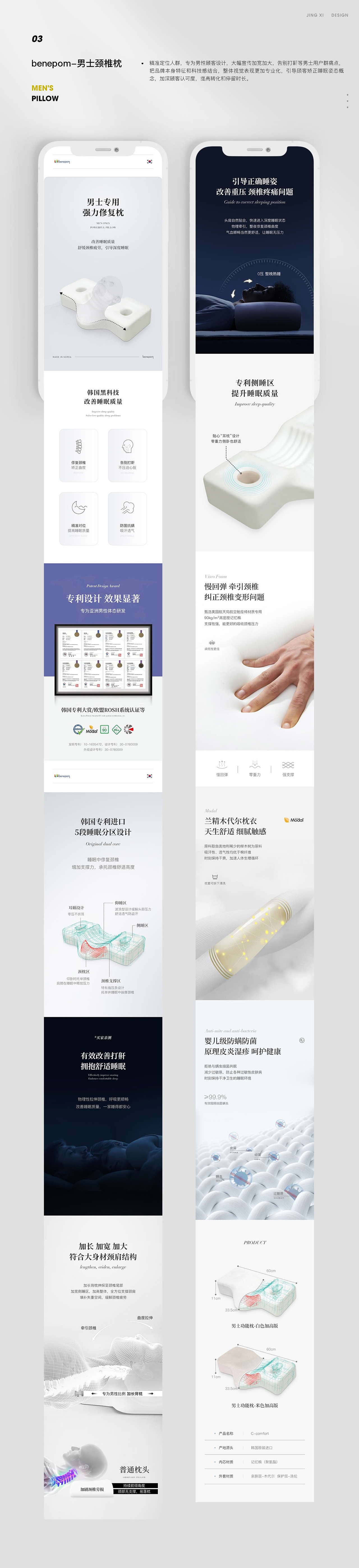 个人设计作品简历部分整理