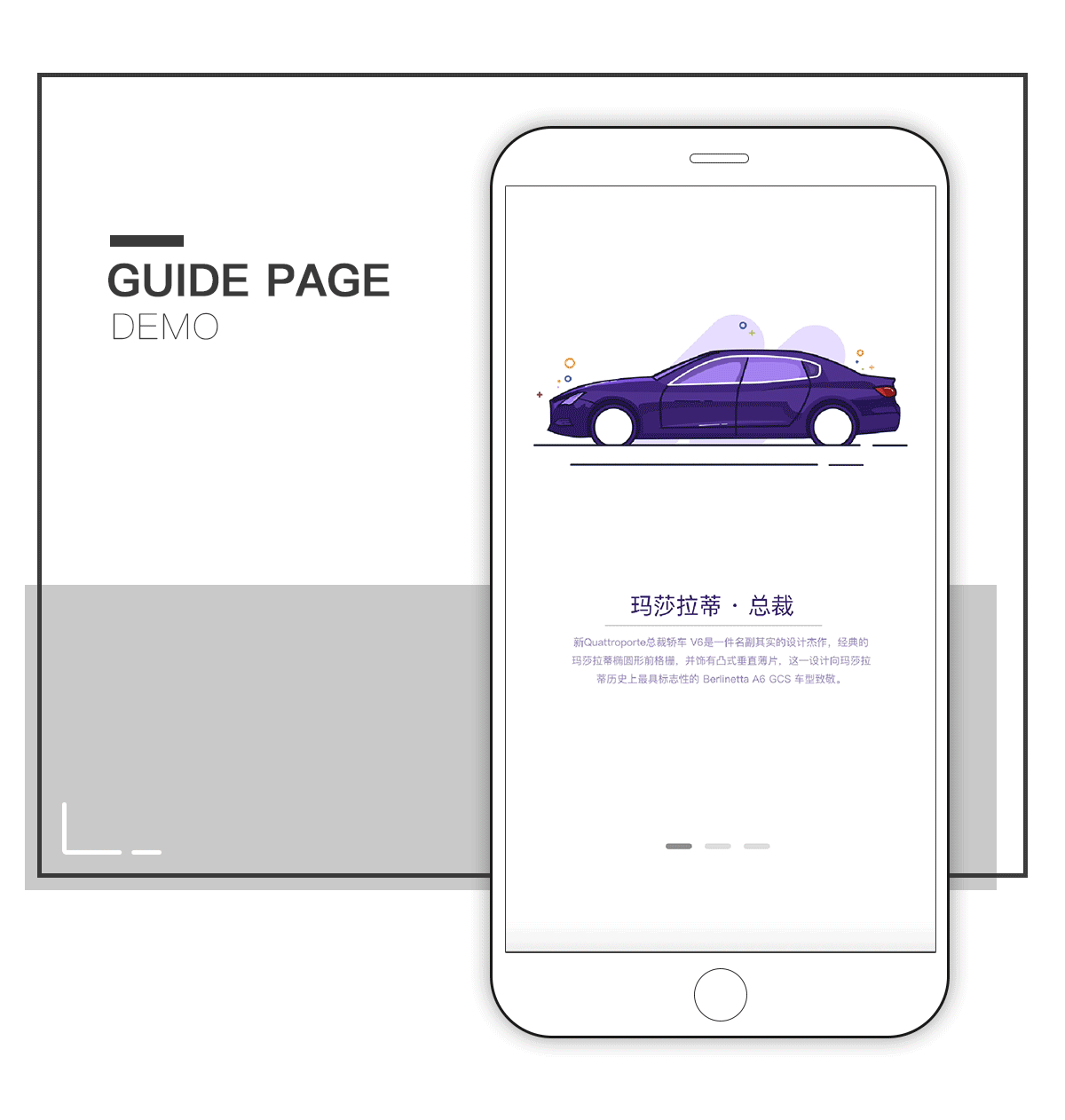 Automotive Forum|Guide page引导页（图ZNjMzMzM0NDQ=） - APP界面 - 站酷设计师孔雅轩LineVision原创素材 - 站酷ZCOOL