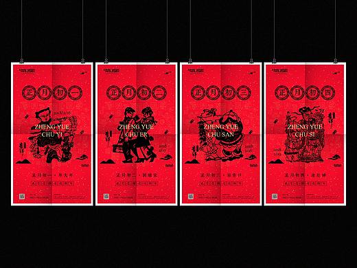 2018新年海报设计 三十至初七