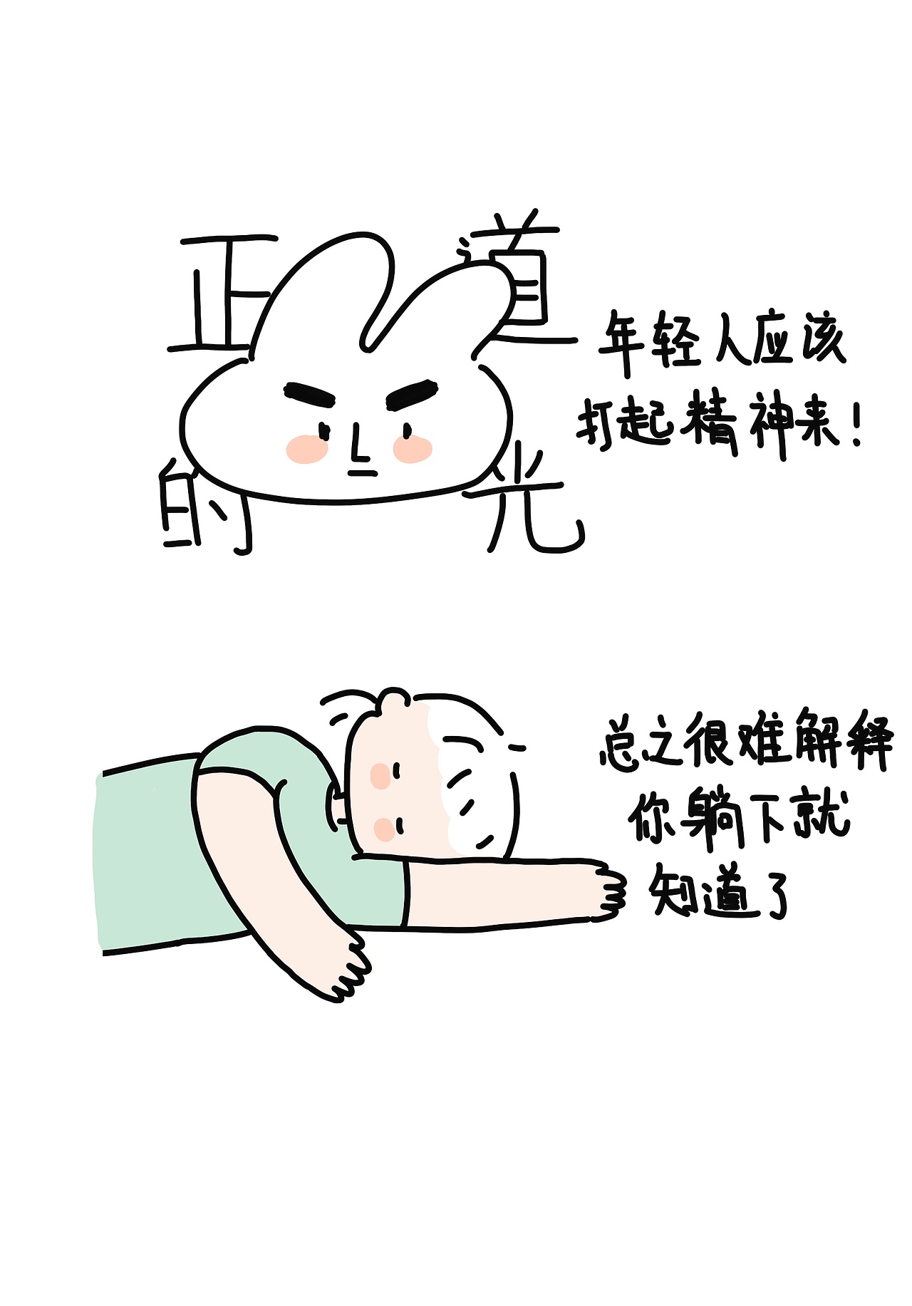 原创大白兔《阿兔阿兔》（图ZMjI1OTY3MDI0） - 绘本 - 站酷设计师高呼吾名黑音原创素材 - 站酷ZCOOL