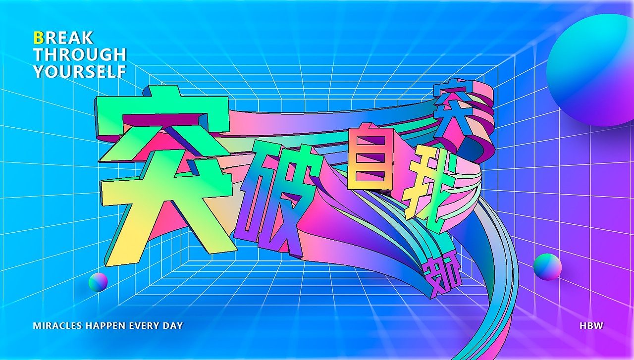 随意设计（图ZMjMxMDI4NDc2） - 海报 - 站酷设计师学习中的小小设计原创素材 - 站酷ZCOOL