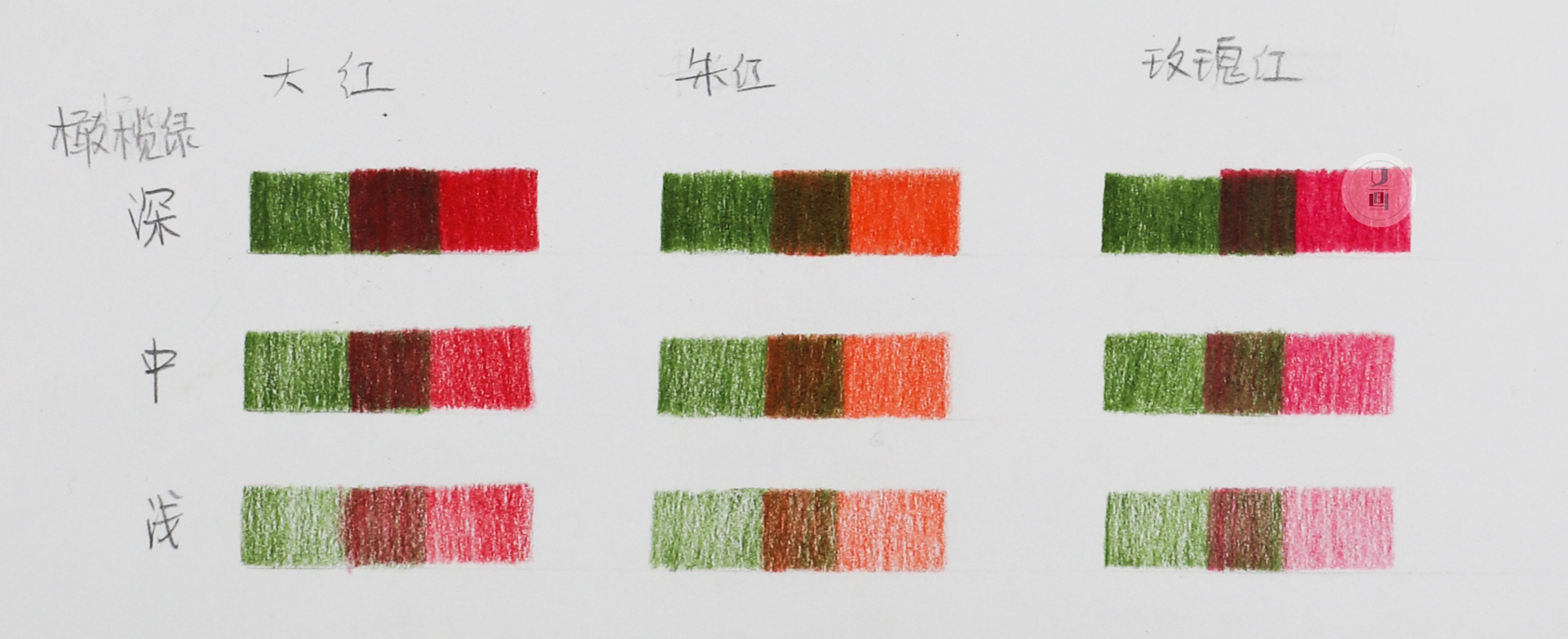 彩铅| 教你如何使用互补色叠色