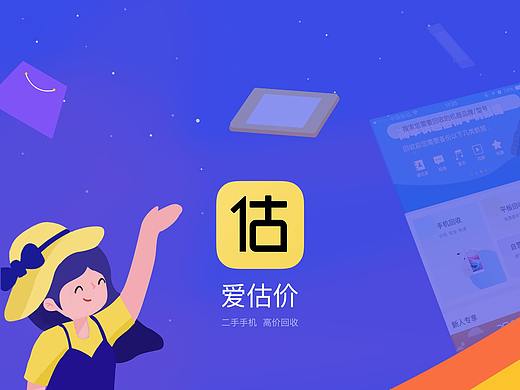 二手购物类App（个人主页-ZMzM4NzE4NDQ=） - APP界面 - 站酷设计师梦幻纯子原创素材 - 站酷ZCOOL