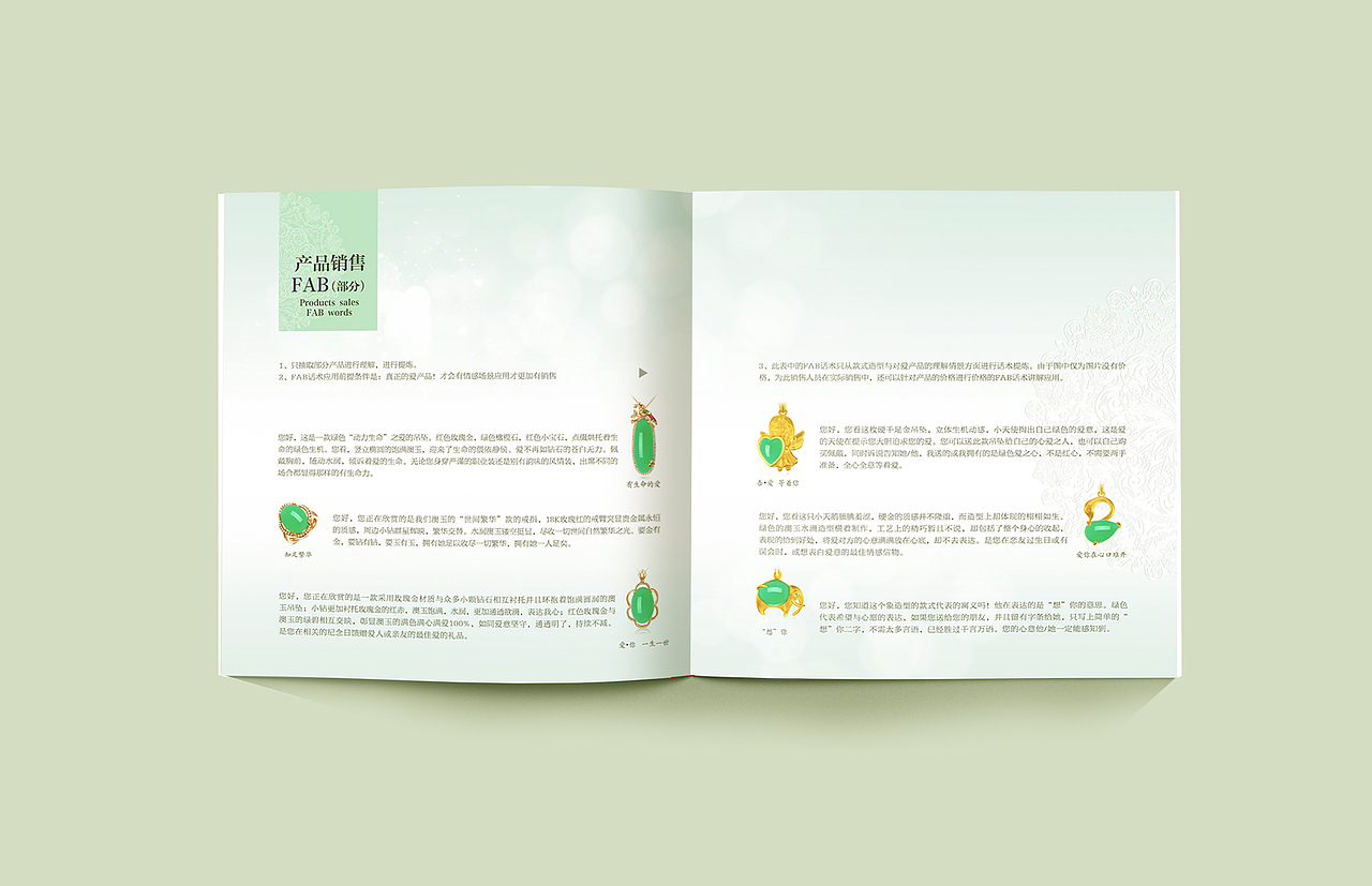 整理珠宝画册2（图ZMTcwOTA3OTky） - 书籍/画册 - 站酷设计师莫恩原创素材 - 站酷ZCOOL