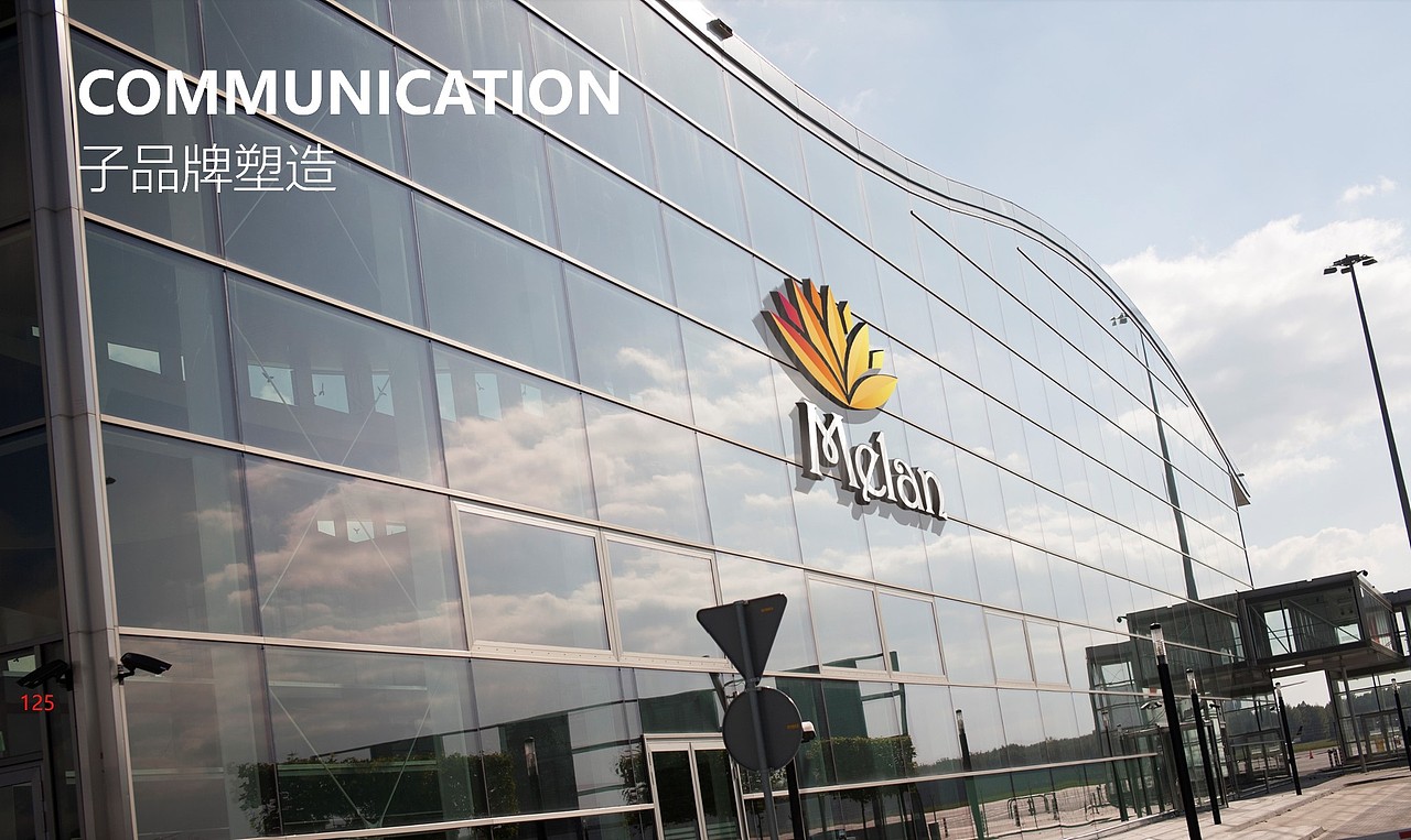 海尔地产品牌形象设计