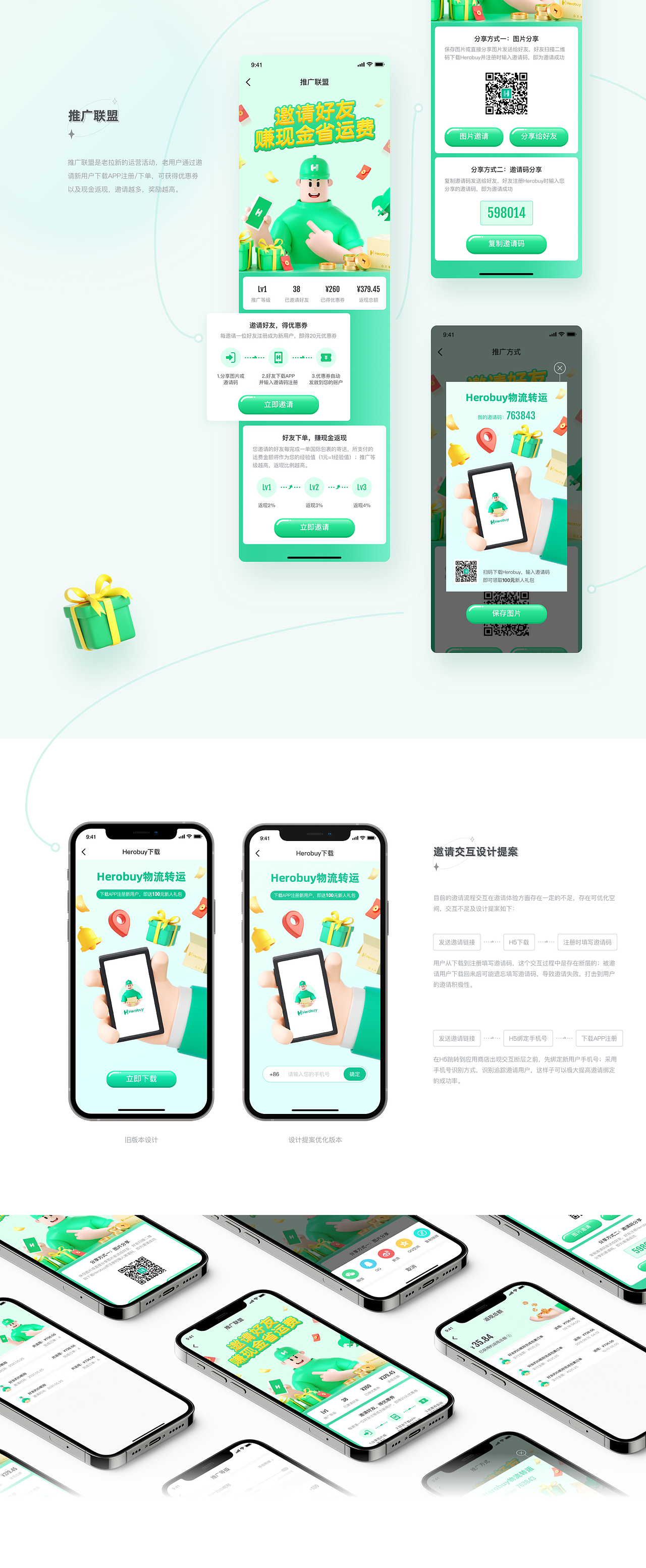Herobuy国际转运平台（图ZMjY4MzcwMDcy） - APP界面 - 站酷设计师Crush497原创素材 - 站酷ZCOOL