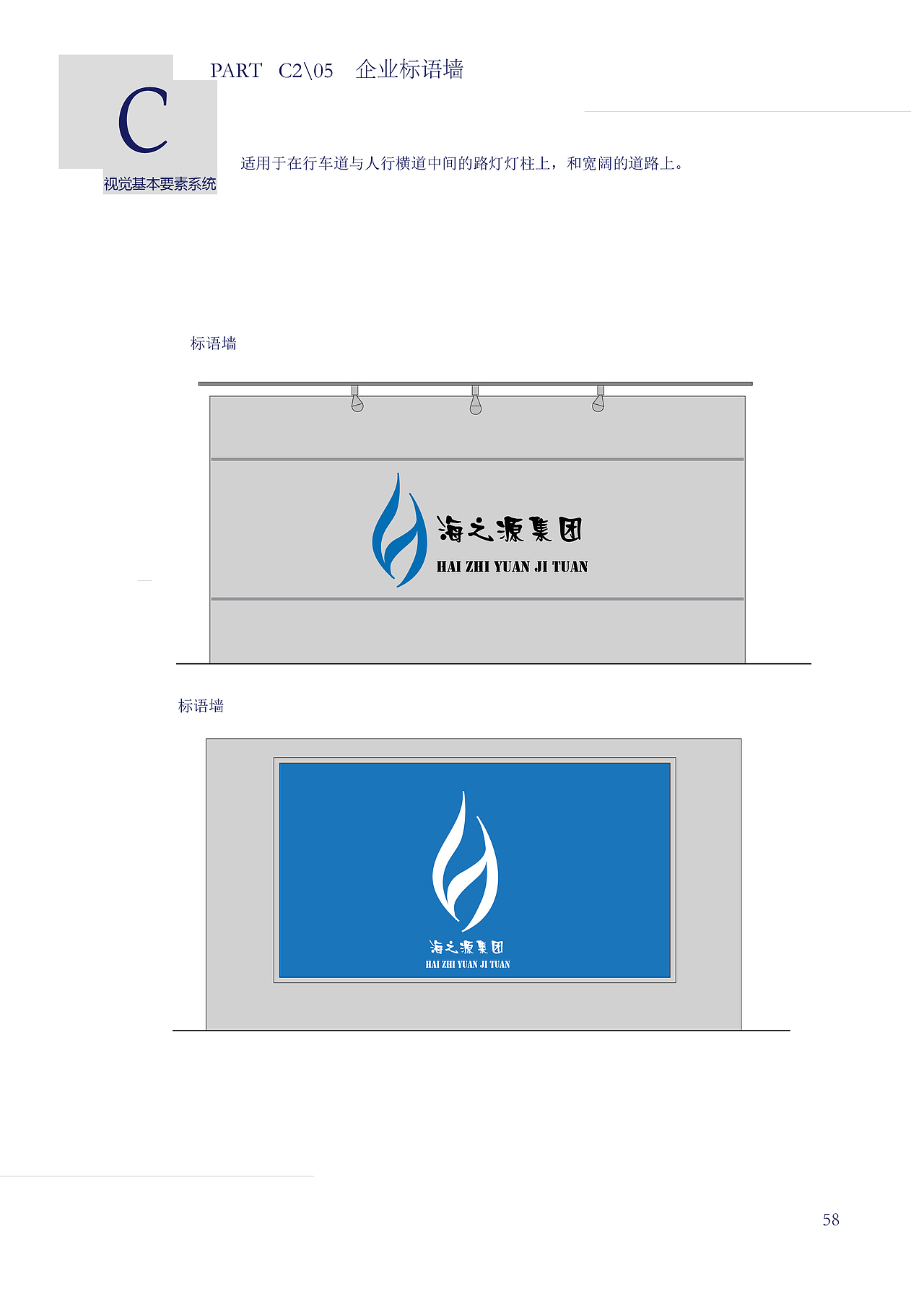 企业VI/CI