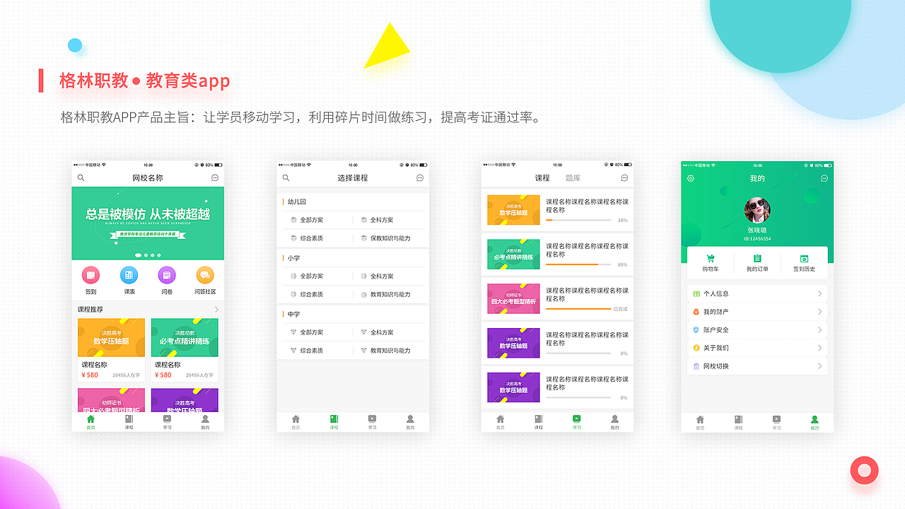 2016-2017設(shè)計作品集 app web網(wǎng)頁 微商廣告宣傳圖（圖ZODM2MDA0ODA=） - 其他UI - 站酷設(shè)計師蠢艷原創(chuàng)素材 - 站酷ZCOOL
