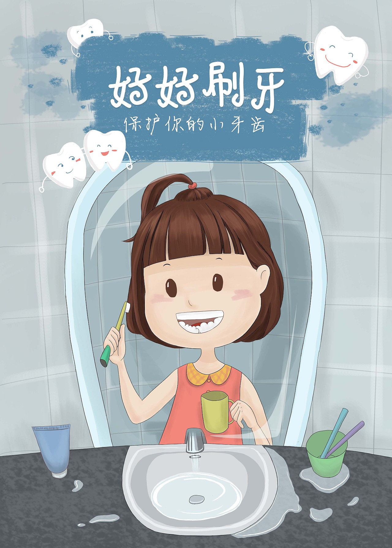 儿童刷牙卫生插画图片下载-正版图片400179640-摄图网