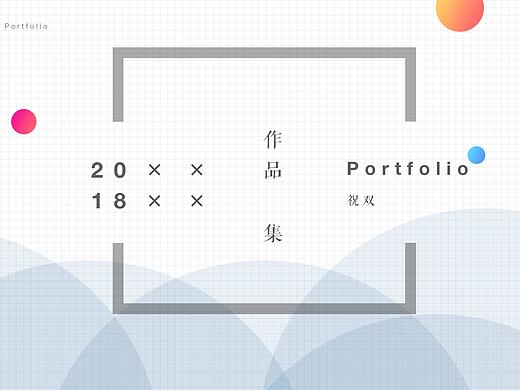 作品集。（个人主页-ZMjgyMzk2NDA=） - 图标 - 站酷设计师所象原创素材 - 站酷ZCOOL