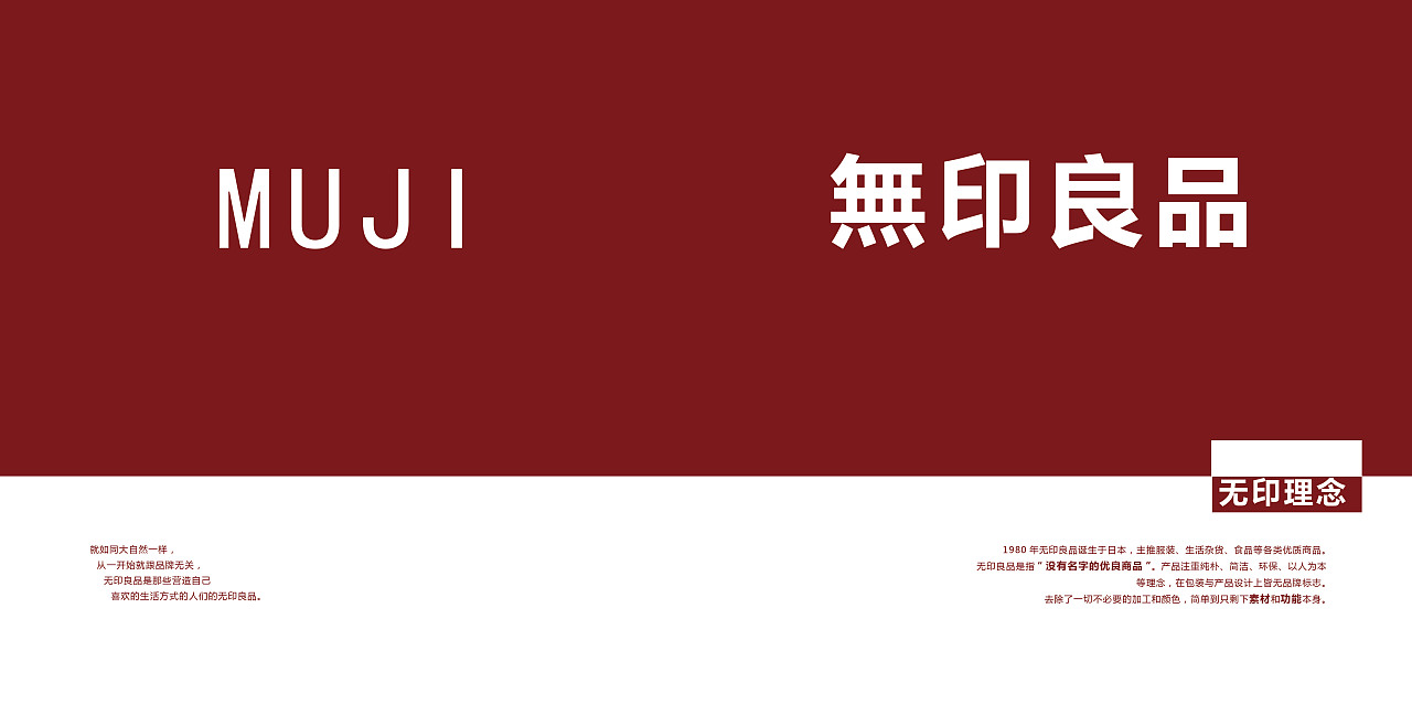 无印良品画册