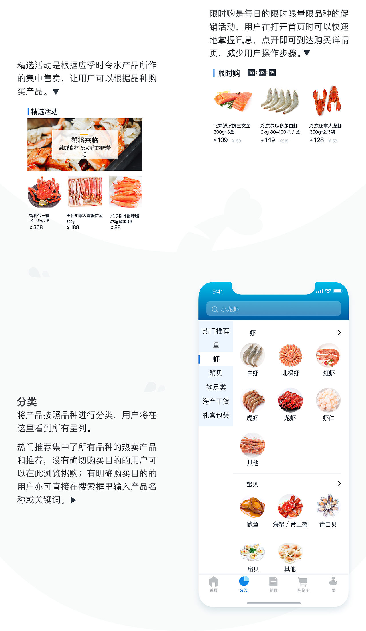 「它鲜」每天都是鲜活的～海鲜垂直电商APP（图ZMTI5MjYxNDAw） - APP界面 - 站酷设计师hijaden原创素材 - 站酷ZCOOL