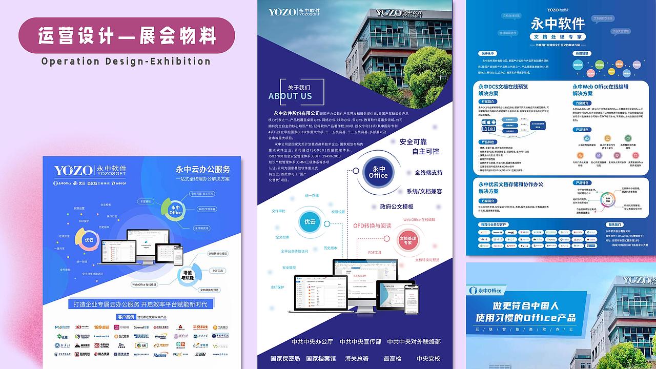 作品集（图ZMjcwNjI4ODQ0） - 海报 - 站酷设计师肉肉的大壮壮原创素材 - 站酷ZCOOL