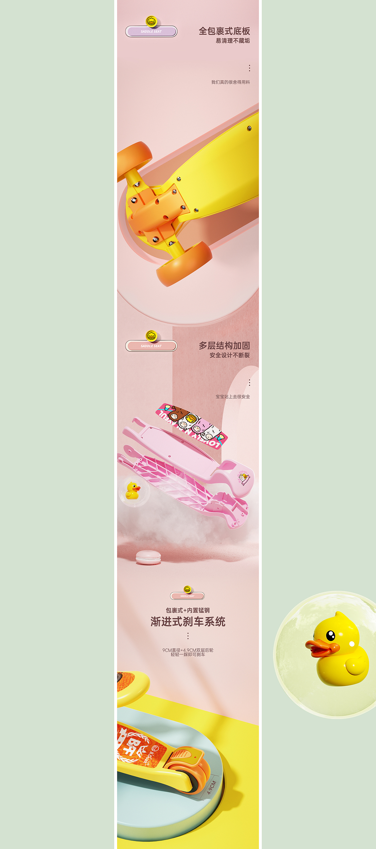 小黄鸭滑板车合集（图ZMjk0MzM1MjQ4） - 电商 - 站酷设计师liye1994原创素材 - 站酷ZCOOL