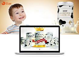 紐菲特官網(wǎng)網(wǎng)頁設計