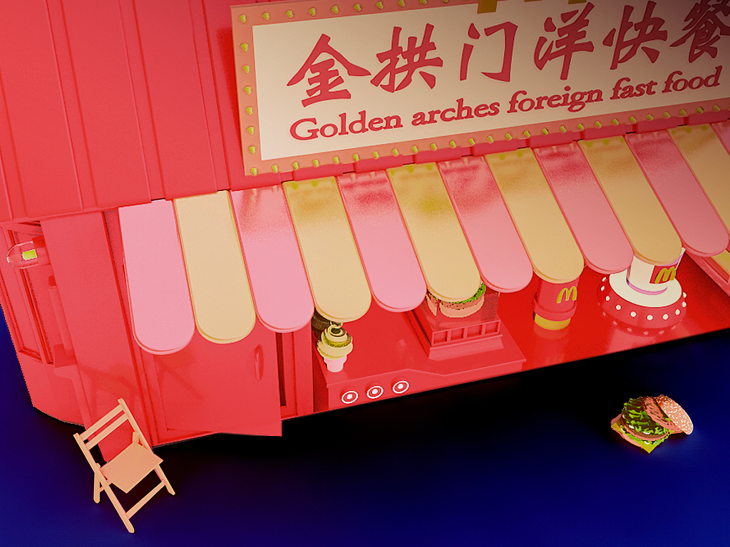 【PRACTICE】金拱门大排档