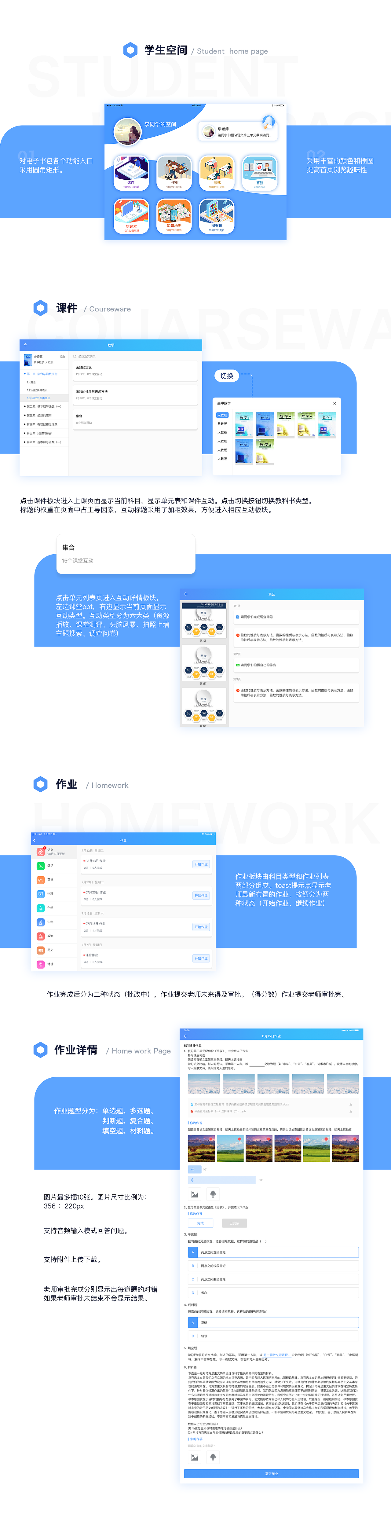 电子书包pad端设计（图ZMTg2ODUyMTg4） - APP界面 - 站酷设计师奔跑的大象原创素材 - 站酷ZCOOL