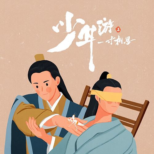 高分古装武侠剧插画