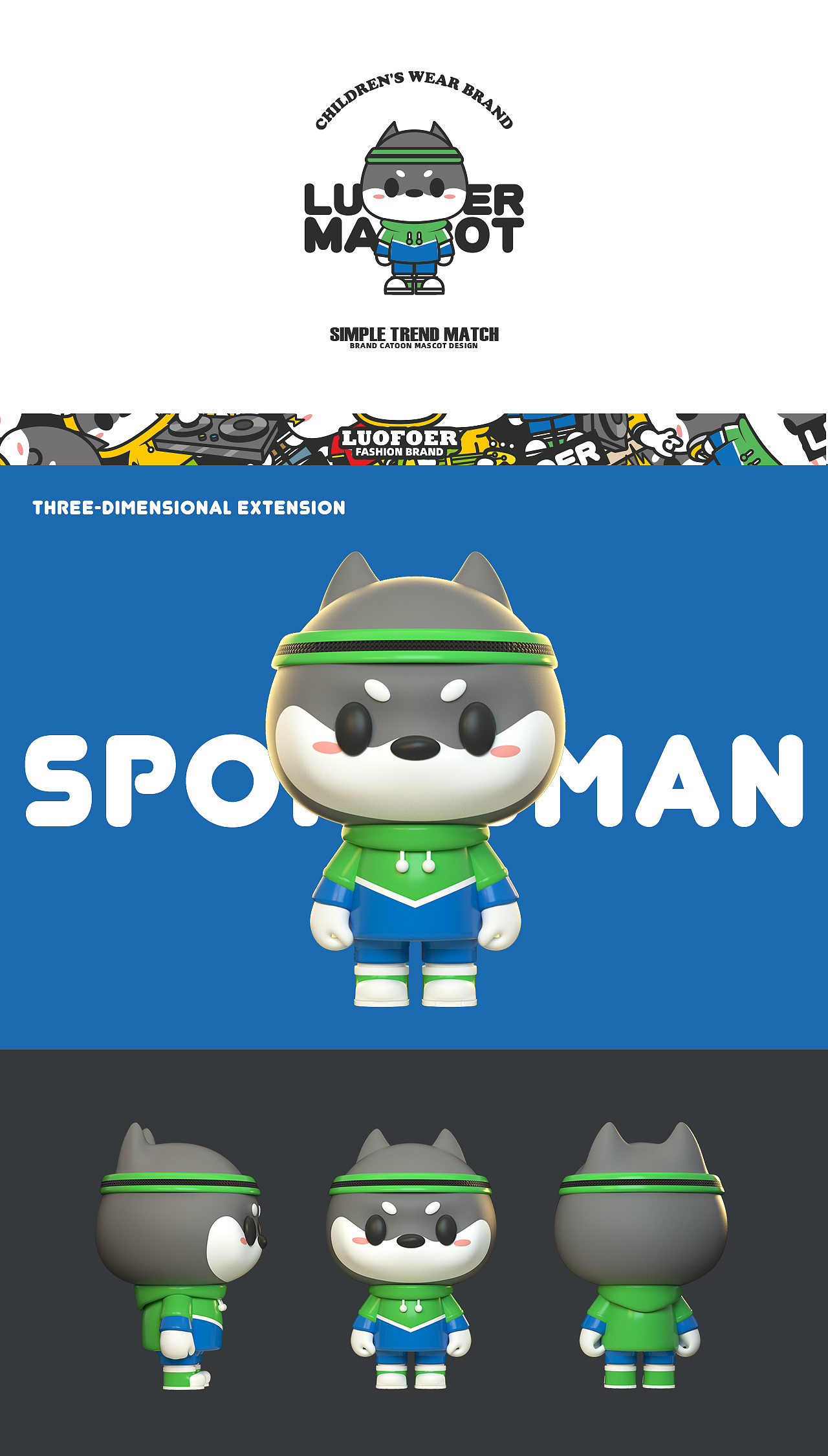 罗佛尔童装电商品牌IP形象