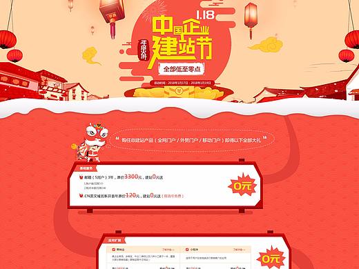 企業(yè)官網(wǎng)活動專題設(shè)計（個人主頁-ZMjU3NzcyMDg=） - 運營設(shè)計 - 站酷設(shè)計師鳳皇原創(chuàng)素材 - 站酷ZCOOL