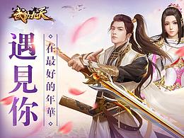 繁體項目-商店頁截圖