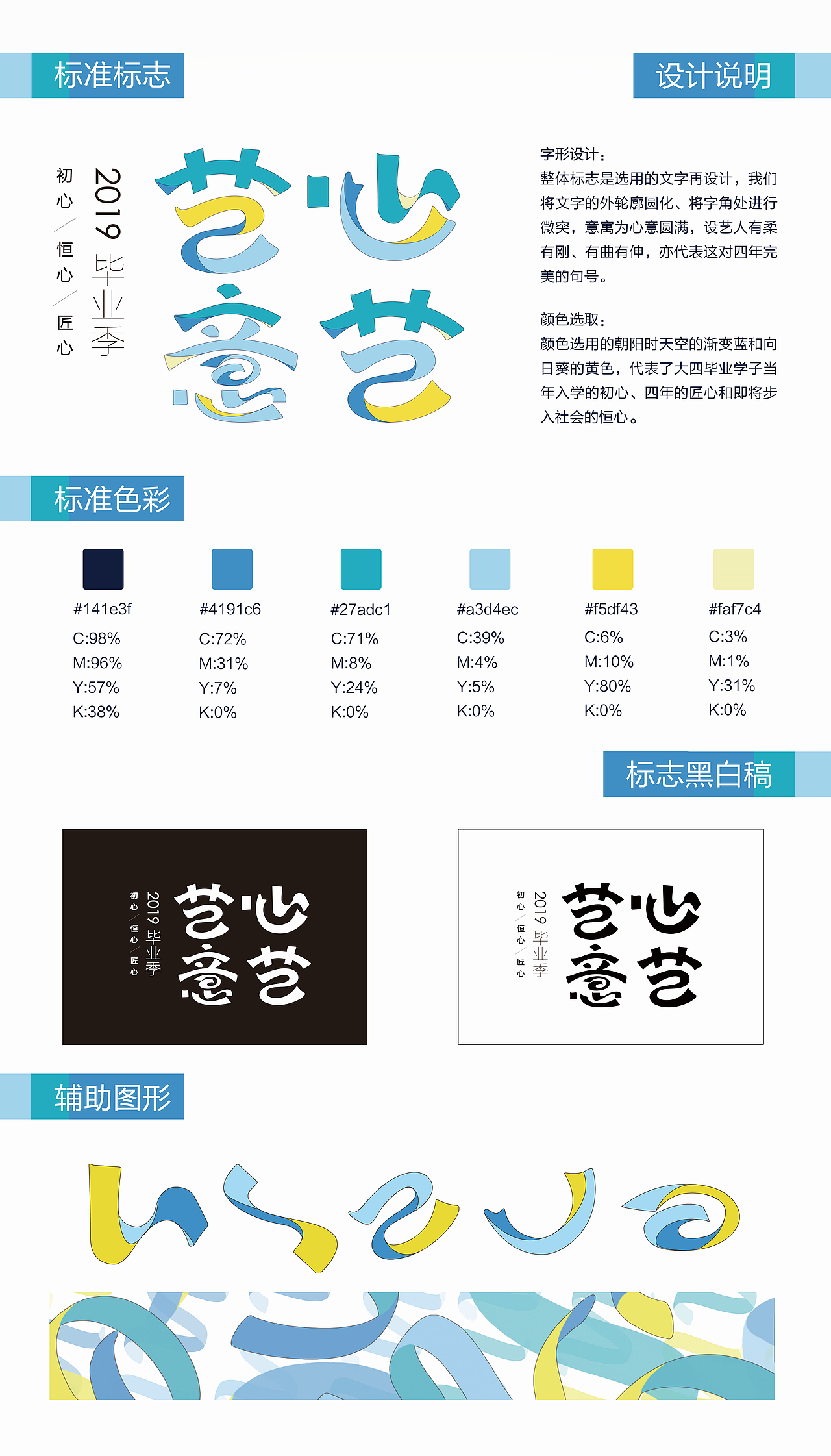 视觉传达设计毕业设计展标识及海报等设计（图ZMTgwMjg3MDQw） - Logo - 站酷设计师爱设计的小发发原创素材 - 站酷ZCOOL