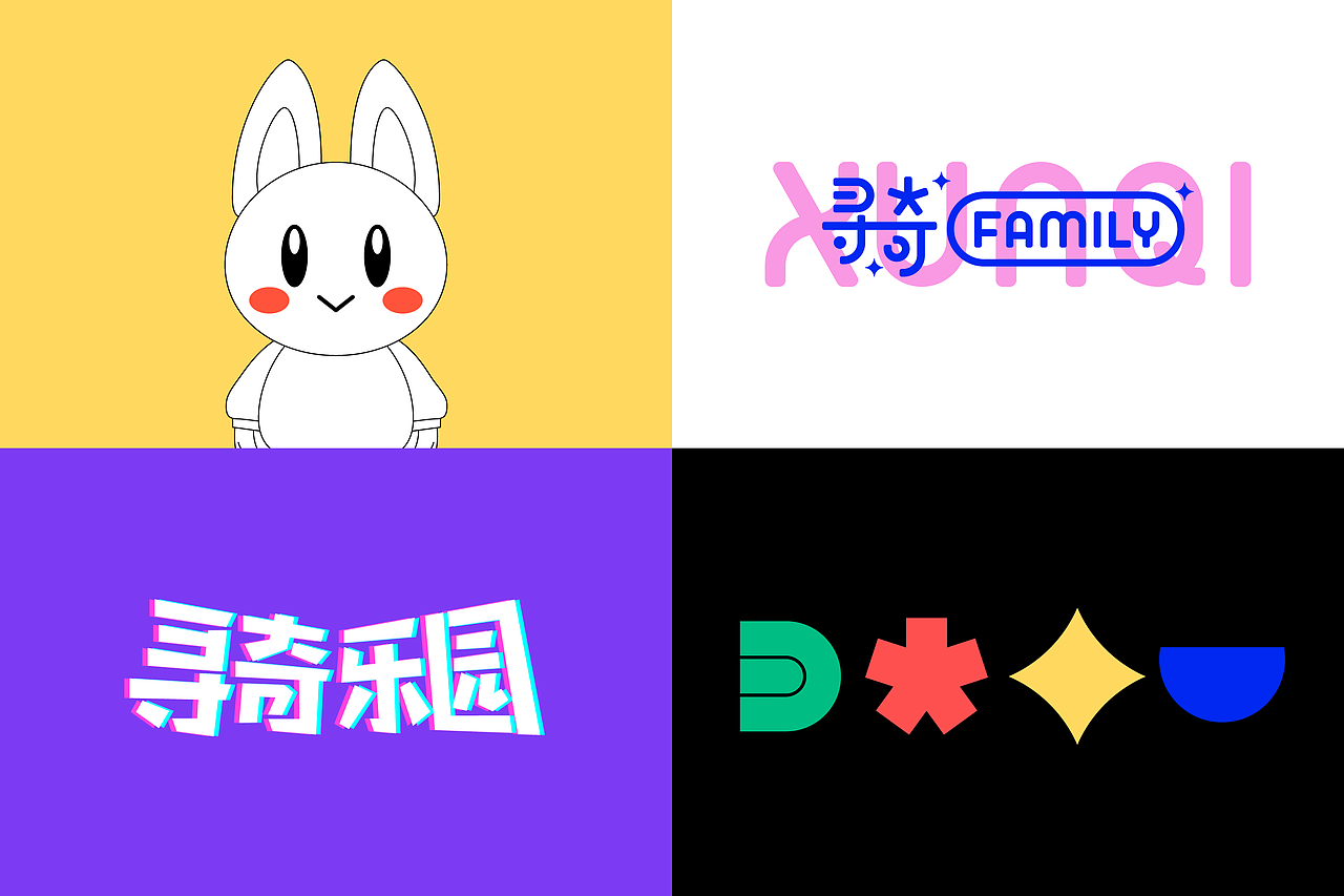 品牌设计 | 寻奇乐园儿童游乐场（图ZMjc0MjkyNDEy） - 品牌 - 站酷设计师wenseen原创素材 - 站酷ZCOOL