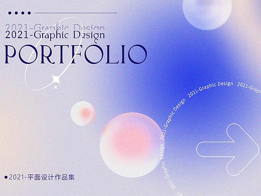 2021-平面设计作品集