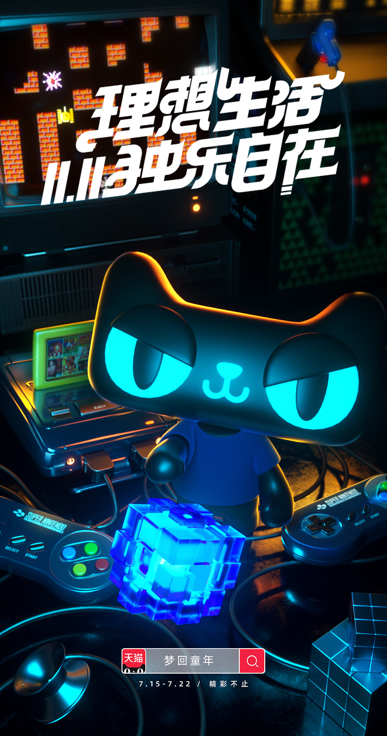 天猫IP开屏页练习（图ZMjg0ODIwNzcy） - 电商 - 站酷设计师旺仔七喜糖原创素材 - 站酷ZCOOL
