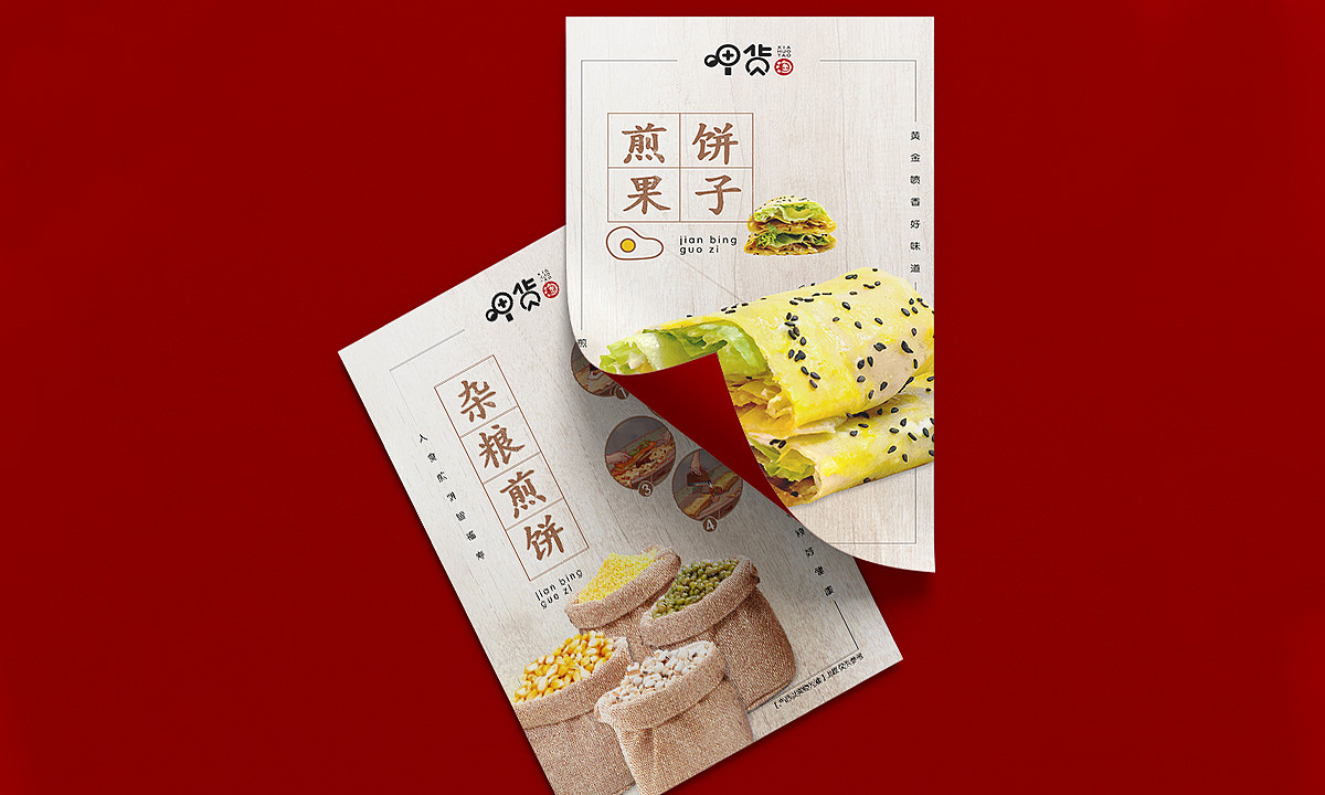 【餐饮 | 小吃品牌整案策划】呷货淘